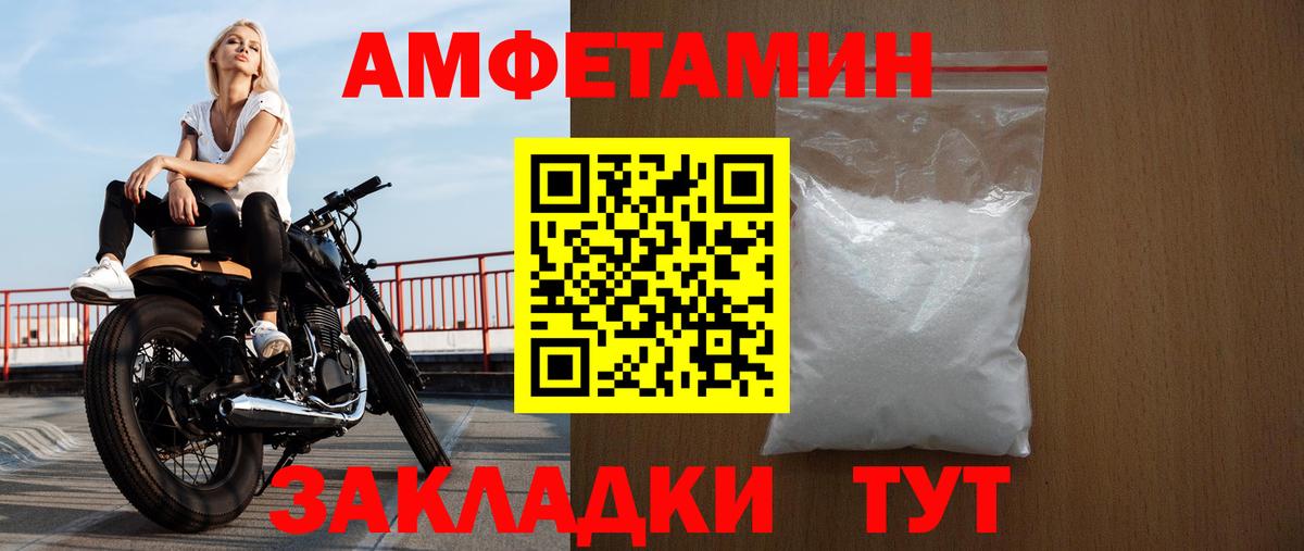 Amphetamine  Вход с VPN  Новошахтинск  АМФЕТАМИН Premium 
