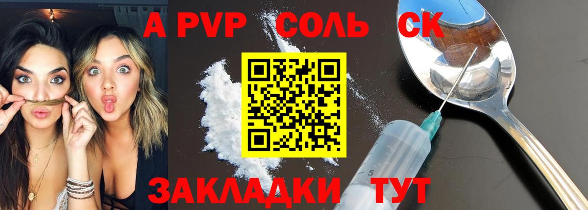 где купить наркотик  A-PVP VHQ  А ПВП СК  А ПВП Crystall  Вход с VPN  Новошахтинск 