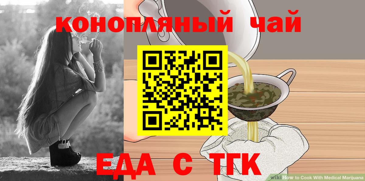 Печенье с ТГК конопля Новошахтинск