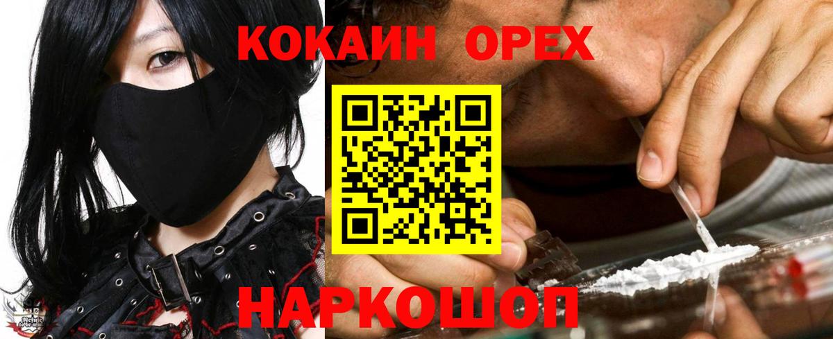 КОКАИН  Кокаин Fish Scale  Вход с VPN  Новошахтинск 