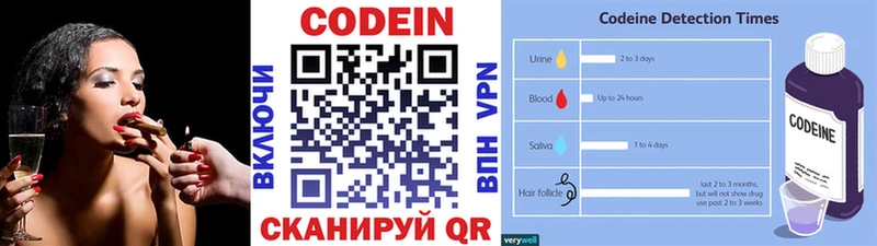 кракен зеркало  Новошахтинск  Кодеиновый сироп Lean напиток Lean (лин)  где купить  