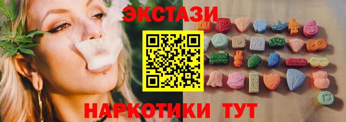 Ecstasy 250 мг Новошахтинск