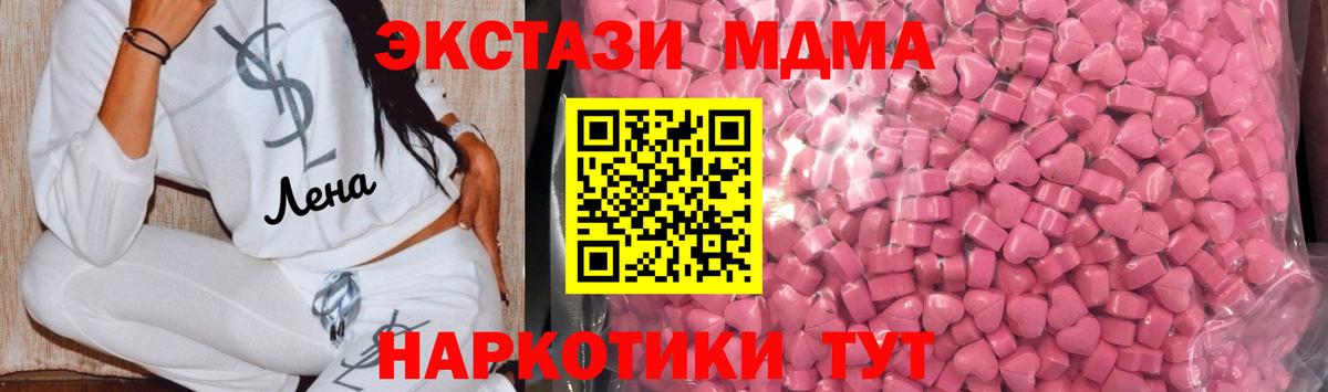 ЭКСТАЗИ MDMA  ЭКСТАЗИ 280 MDMA  Новошахтинск  Вход с VPN 