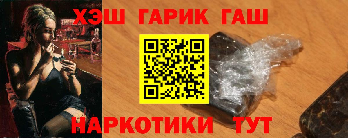 ГАШИШ hashish  Гашиш AMNESIA HAZE  Вход с VPN  Гашиш  Новошахтинск 