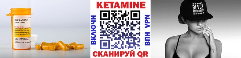 КЕТАМИН VHQ  Новошахтинск 