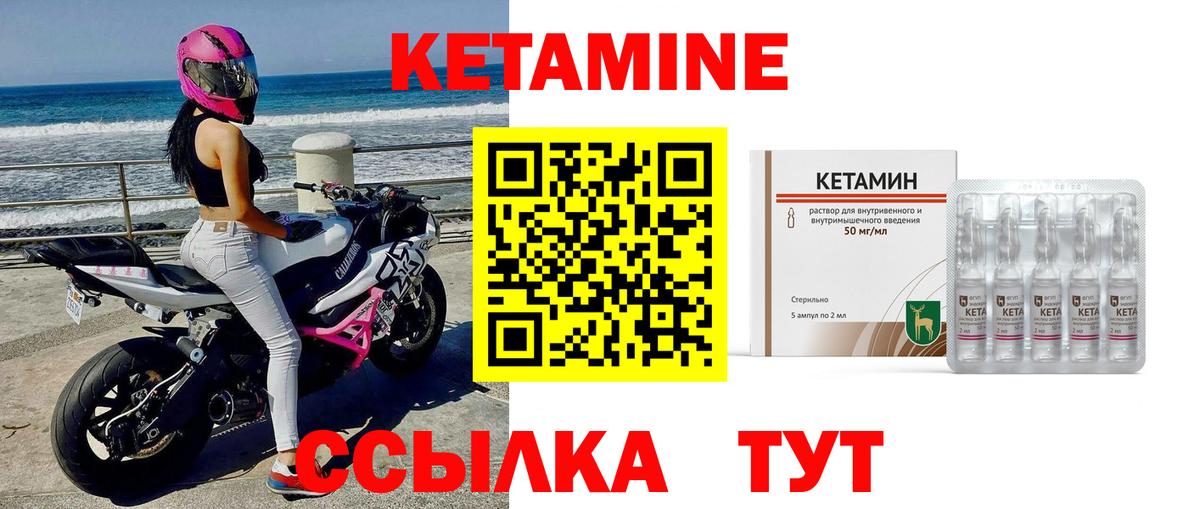 Кетамин ketamine  КЕТАМИН VHQ  Новошахтинск  darknet клад  Вход с VPN 