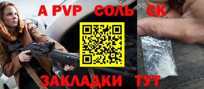 альфа пвп Заволжье