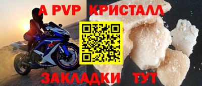 альфа пвп Заволжье