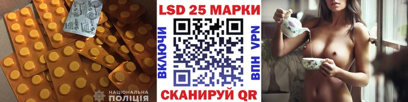 Лсд 25 экстази ecstasy  купить закладку  даркнет официальный сайт  Новошахтинск 