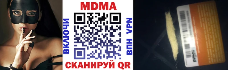 продажа наркотиков  Новошахтинск  MDMA кристаллы 