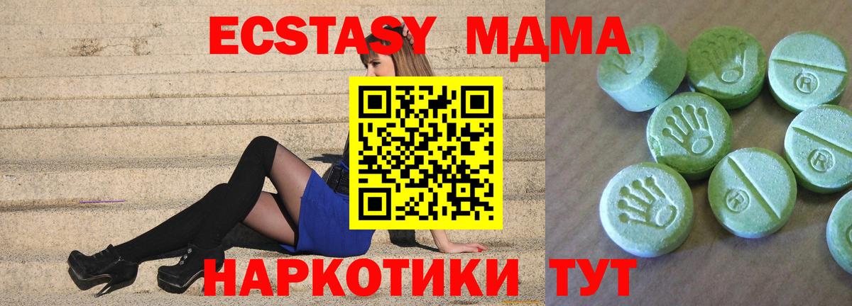 Новошахтинск  MDMA VHQ  Вход с VPN  MDMA  МДМА кристаллы 