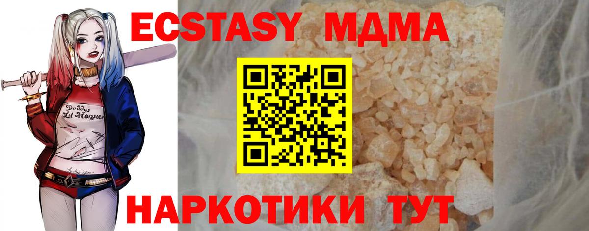 MDMA crystal Новошахтинск