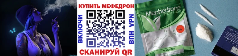 МЕФ мука  МЕГА рабочий сайт  Новошахтинск 