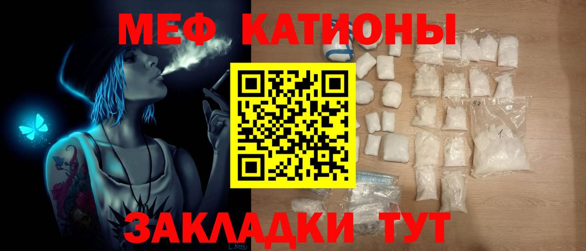 Меф мука  Мефедрон кристаллы  МЕФ  как найти   Вход с VPN  Новошахтинск  Меф 