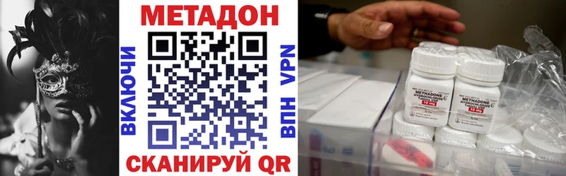 МЕТАДОН VHQ сколько стоит Новошахтинск