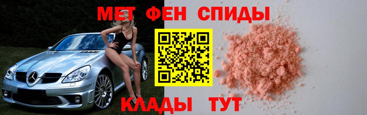 Метамфетамин мет  Вход с VPN  Новошахтинск 